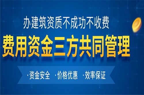 四川成都消防二級資質代辦 | 專業代辦10年，高效可靠的商務代理服務